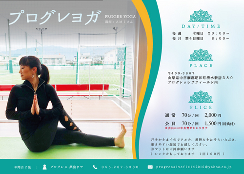 プログレヨガ2018.JPG