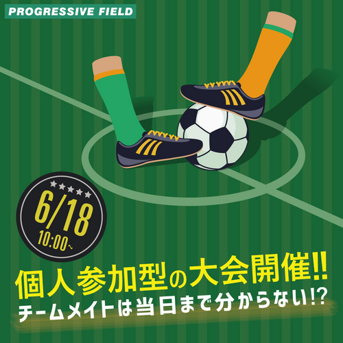 個人参加型大会_0618.jpg