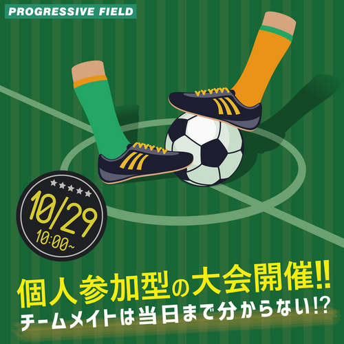 個人参加型大会_1029.jpg