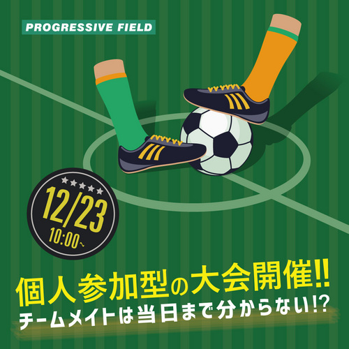個人参加型大会_1223 (2).jpg